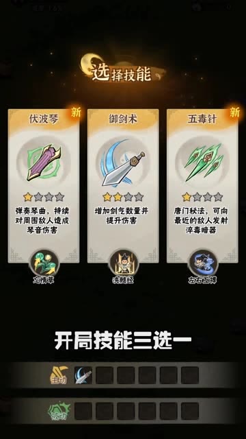 指尖侠客游戏版下载