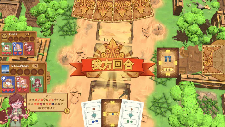 考古行动手游版下载