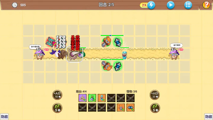 代号tower游戏免广告下载