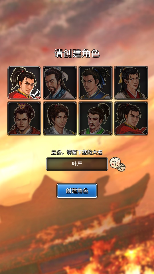 吞食启示录手游版