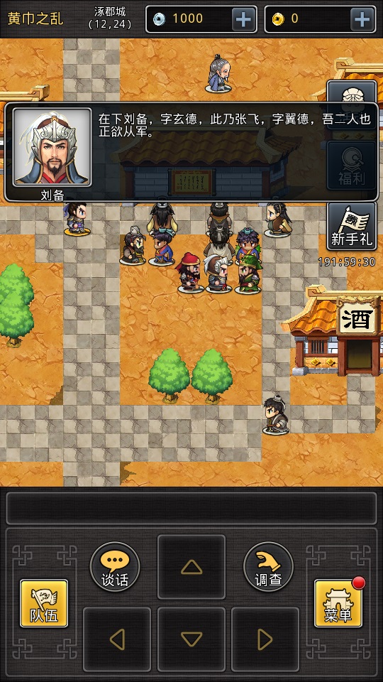 吞食启示录手游版