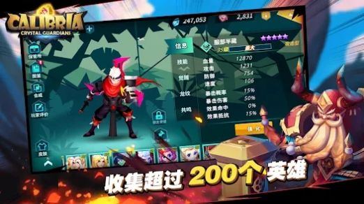 卡拉希尔战记水晶守卫者国际服最新版2023