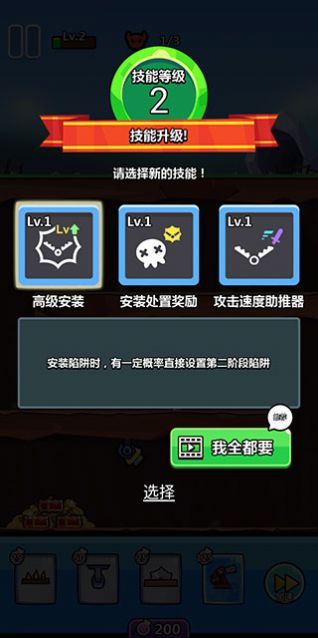 陷阱塔防大师游戏版(TrapMaster)