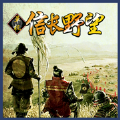 单机信长之野望小游戏安卓版