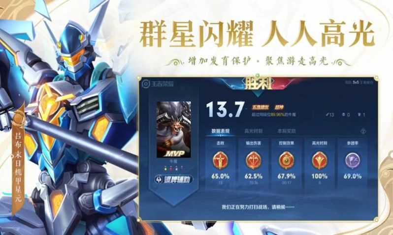 王者荣耀越南服版正版2023