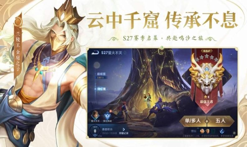 王者荣耀越南服版正版2023