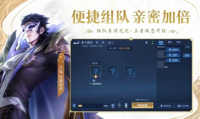 王者荣耀越南服版正版2023