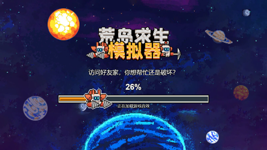 荒岛求生模拟器免广告内置菜单下载