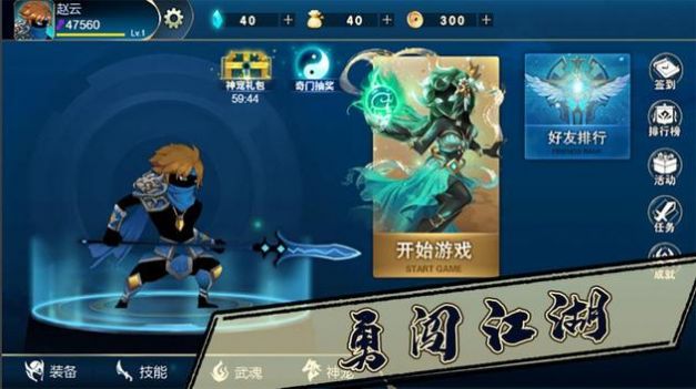三国志经典版本游戏安卓版
