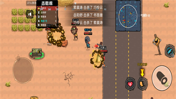 吃鸡达人派对游戏版
