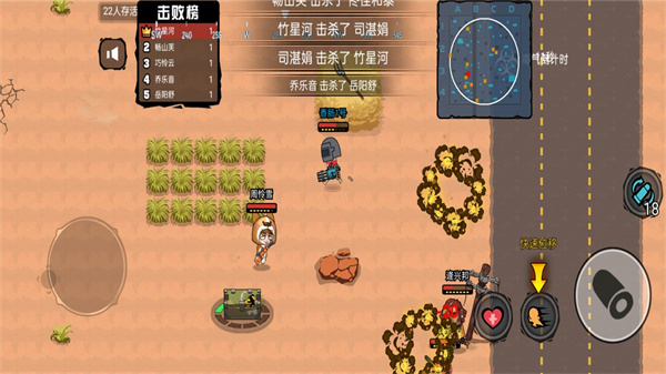 吃鸡达人派对游戏版