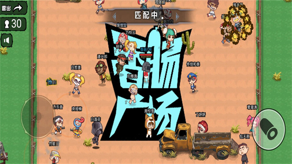 吃鸡达人派对游戏版