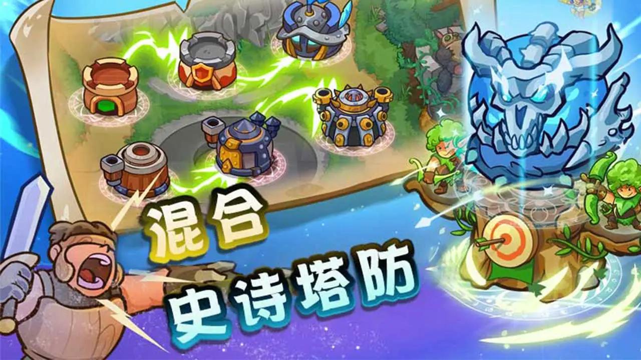 国王防御战游戏免广告版下载