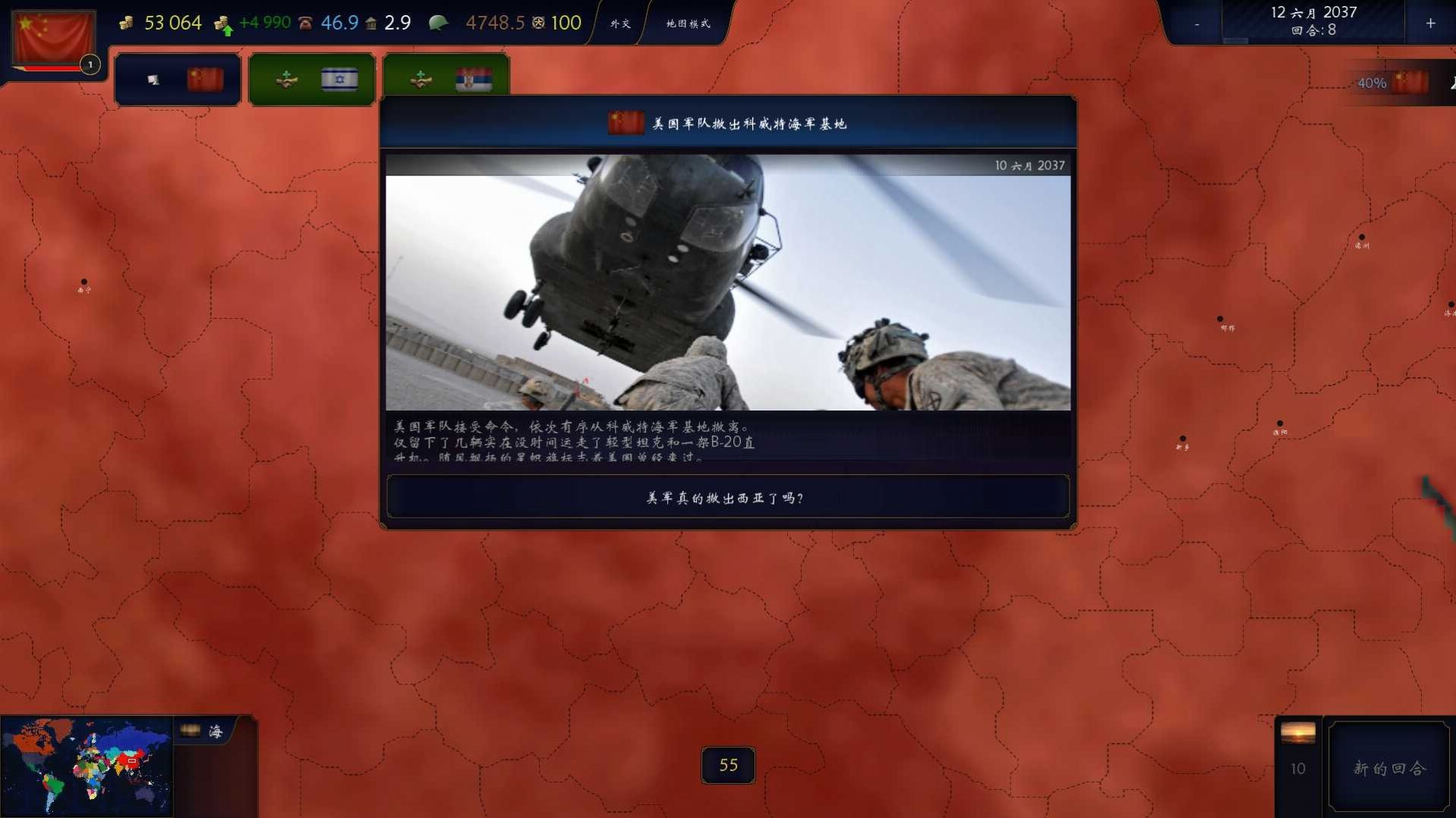 厉兵秣马游戏版