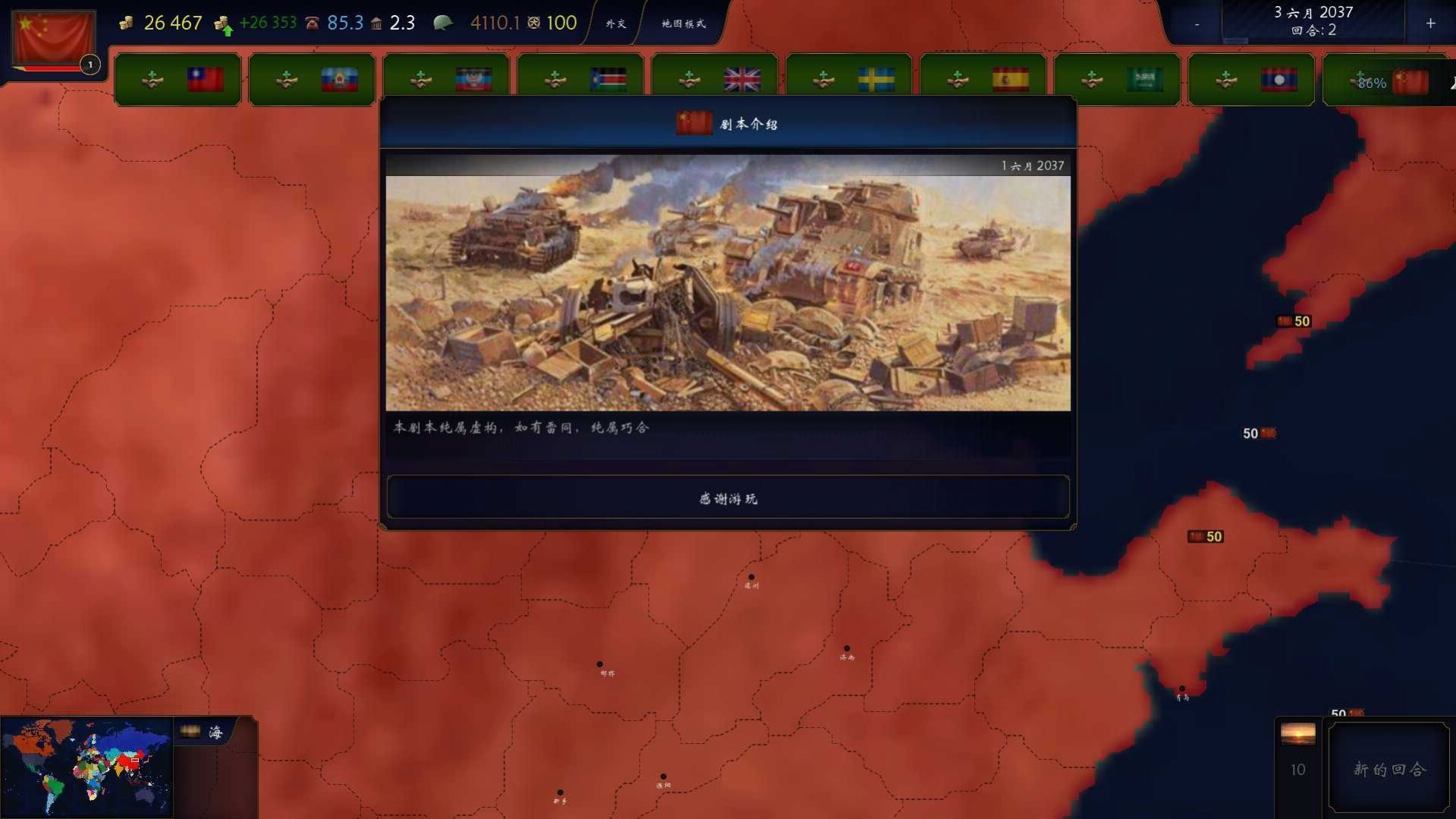厉兵秣马游戏版