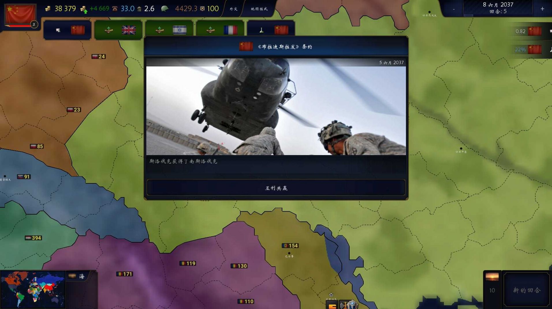 厉兵秣马游戏版