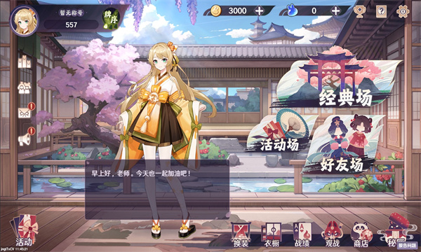 斗牌魂手游版