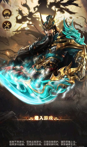 三国志势吞山河手游版