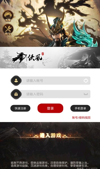 三国志势吞山河手游版