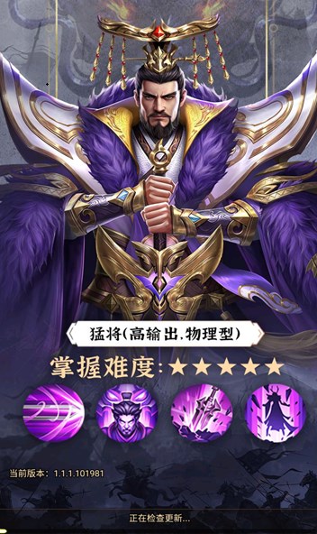 三国志势吞山河手游版