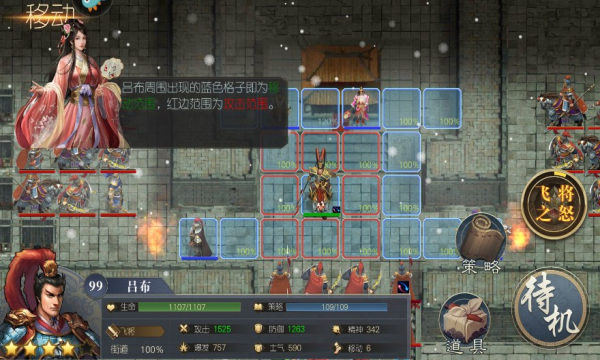 三国吕布传说蜀汉篇手游正式版