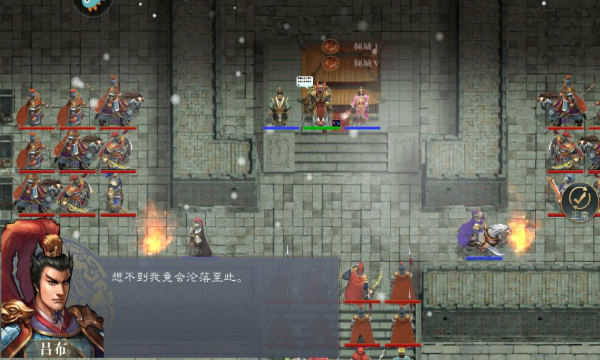 三国吕布传说蜀汉篇手游正式版