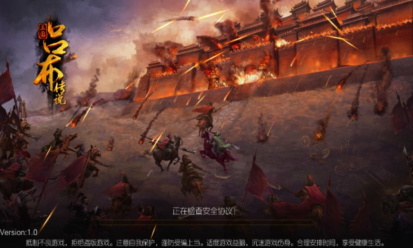 三国吕布传说蜀汉篇手游正式版