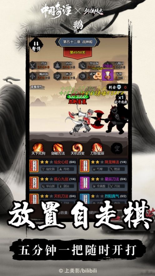 剑侠风云中国奇谭手游版