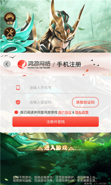 烽火乱九州手游安卓版