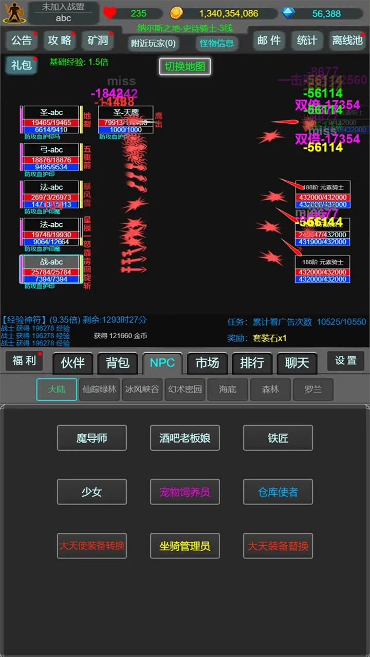奇迹罗兰之战文字游戏版