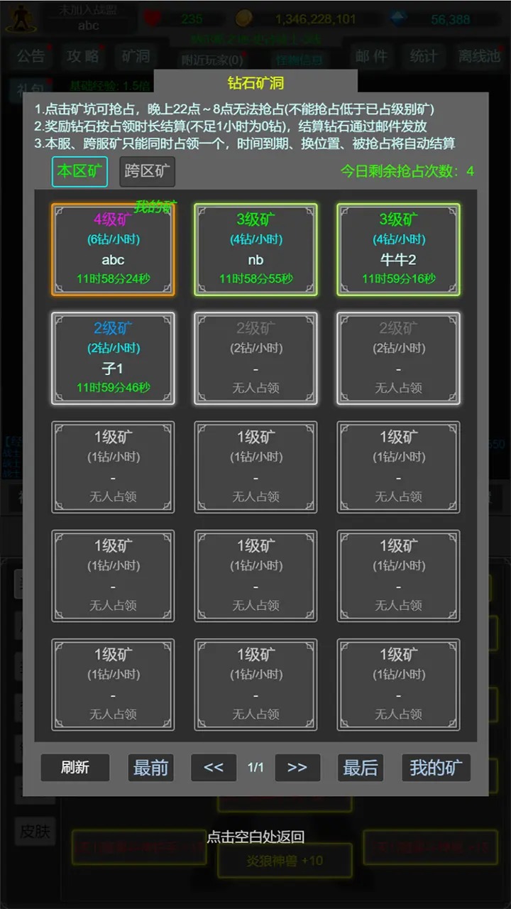 奇迹罗兰之战文字游戏版