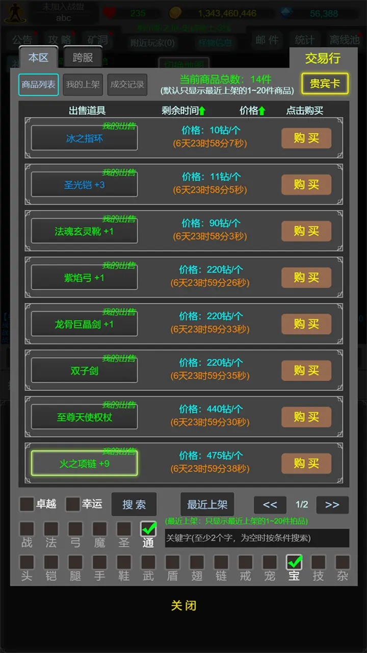 奇迹罗兰之战文字游戏版