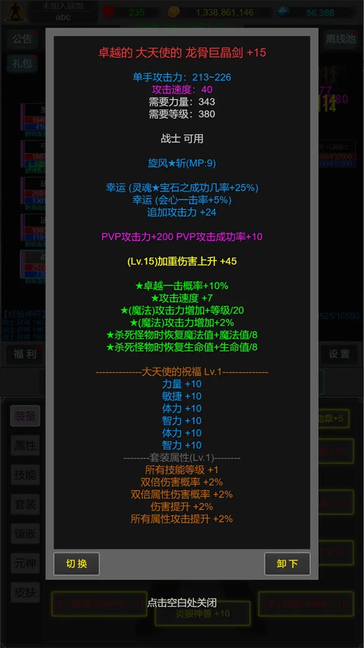 奇迹罗兰之战文字游戏版