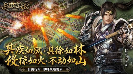 三国群英传战略版手游单机下载安装