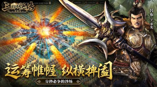 三国群英传战略版手游单机下载安装