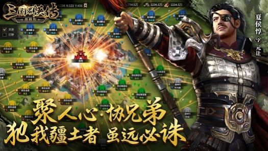 三国群英传战略版手游单机下载安装