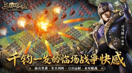 三国群英传战略版手游单机下载安装