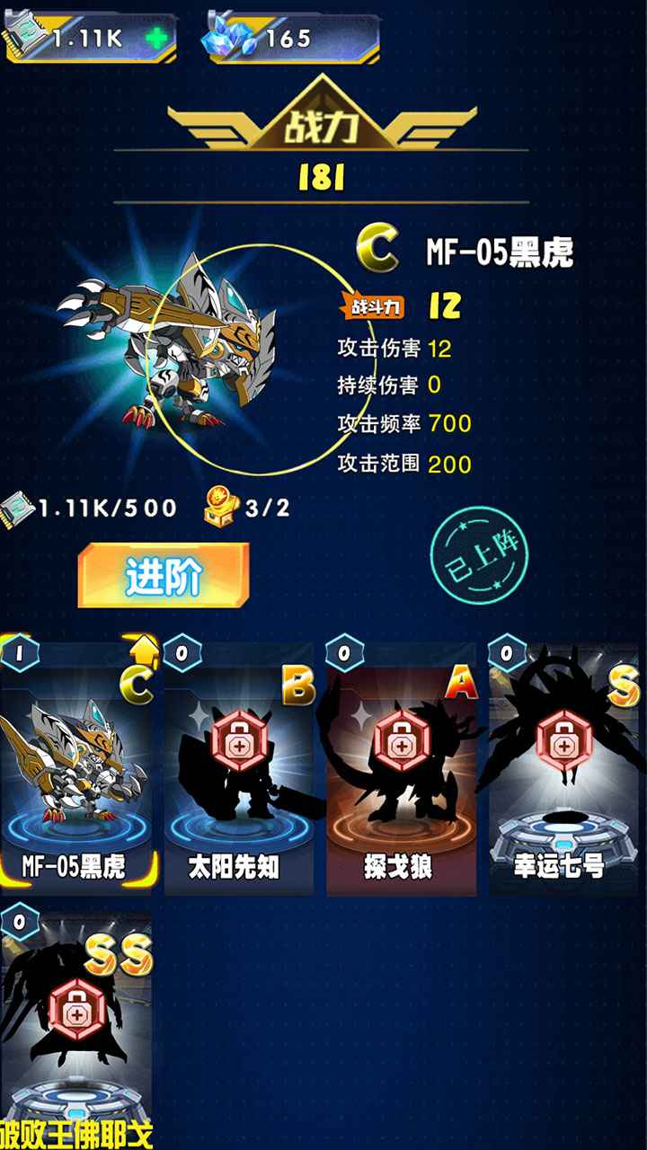 机甲塔防游戏安卓版下载