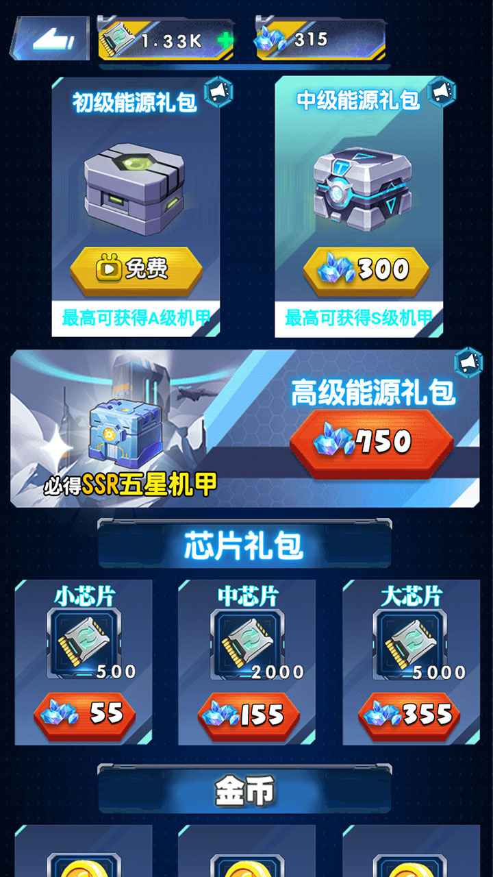 机甲塔防游戏安卓版下载