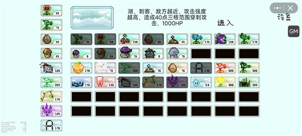 pvz但是像素游戏手机版