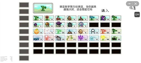pvz但是像素游戏手机版
