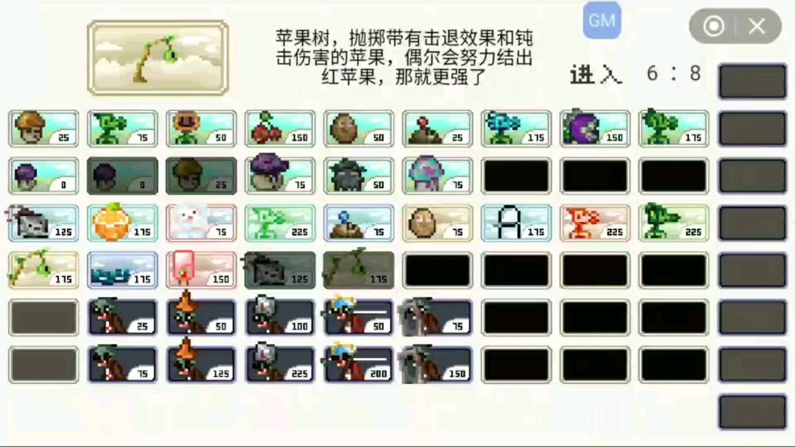 pvz但是像素游戏手机版