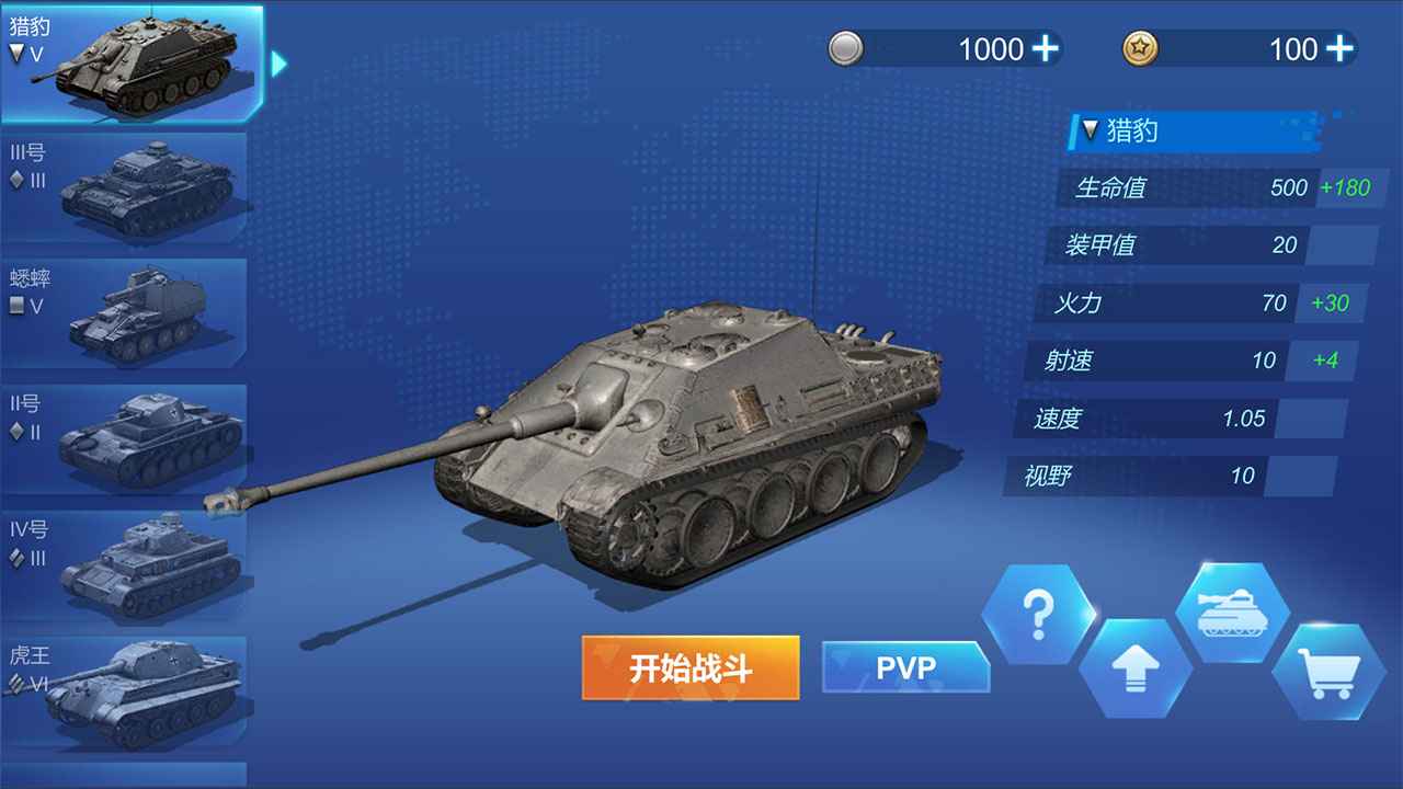 精锐坦克游戏安卓版