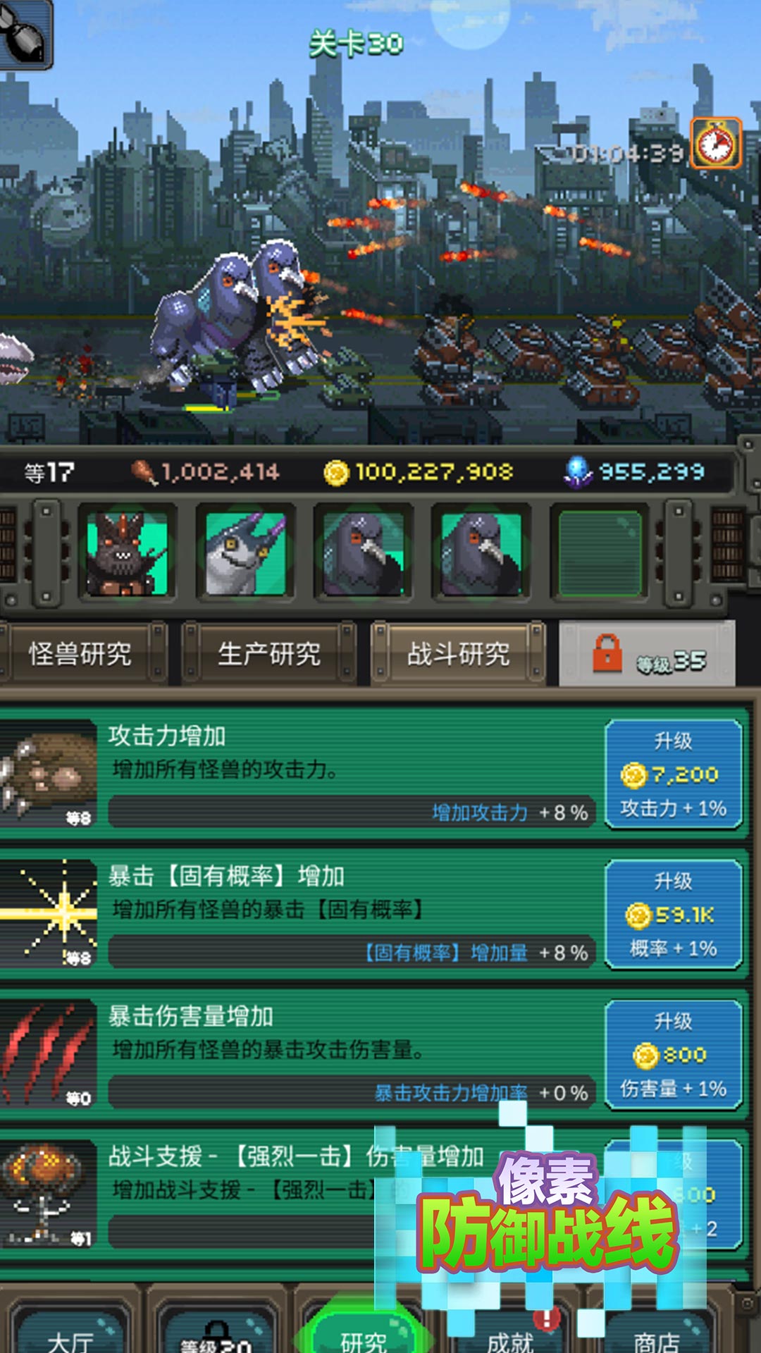 像素防御战线游戏最新版