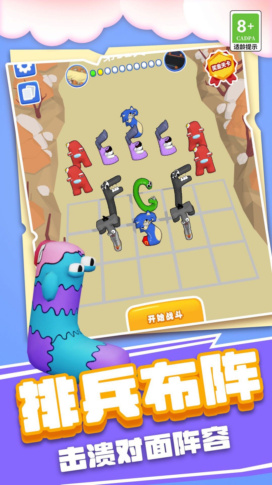 怪兽王国大战游戏下载安装