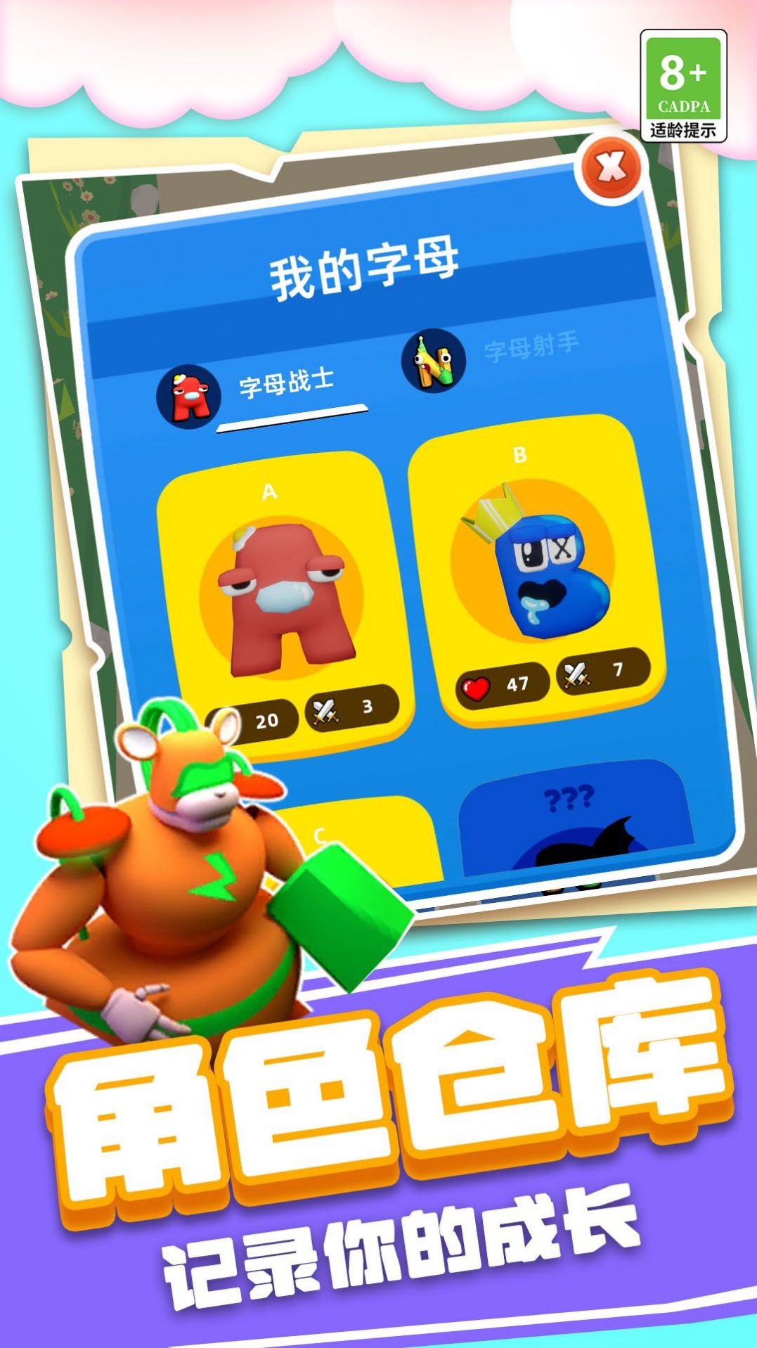 怪兽王国大战游戏下载安装