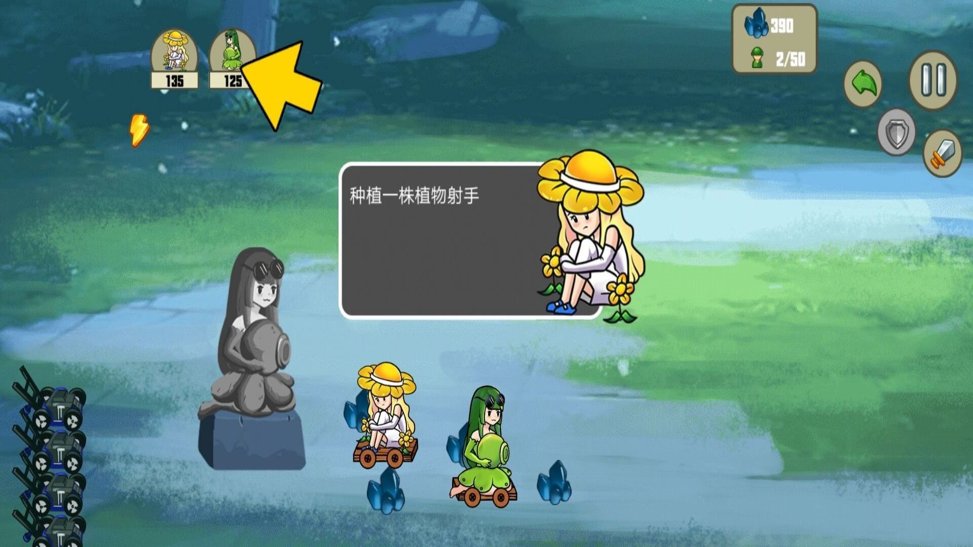 戴夫和潘妮的植物园游戏安卓版