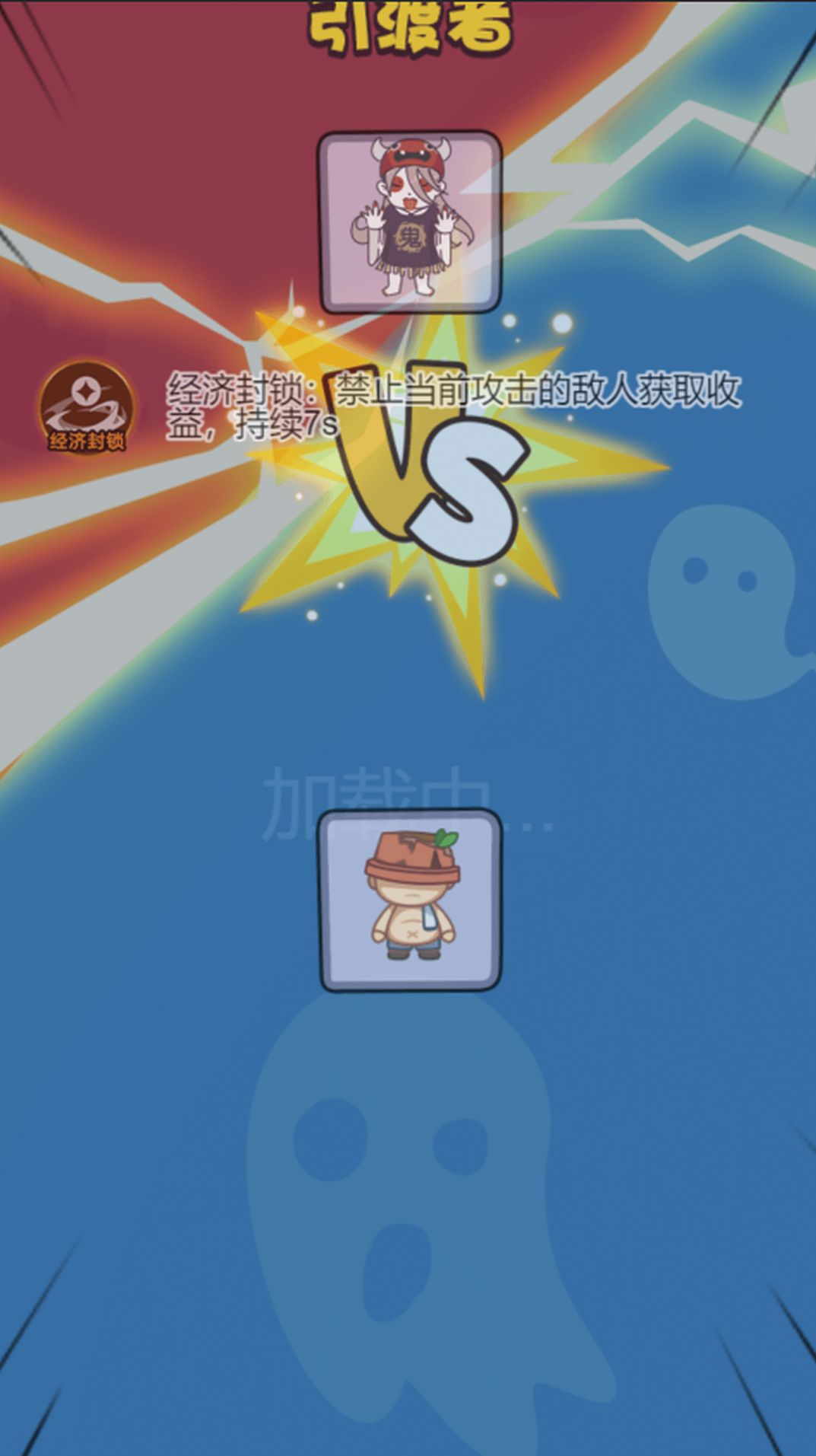 梦中打鬼游戏安卓版