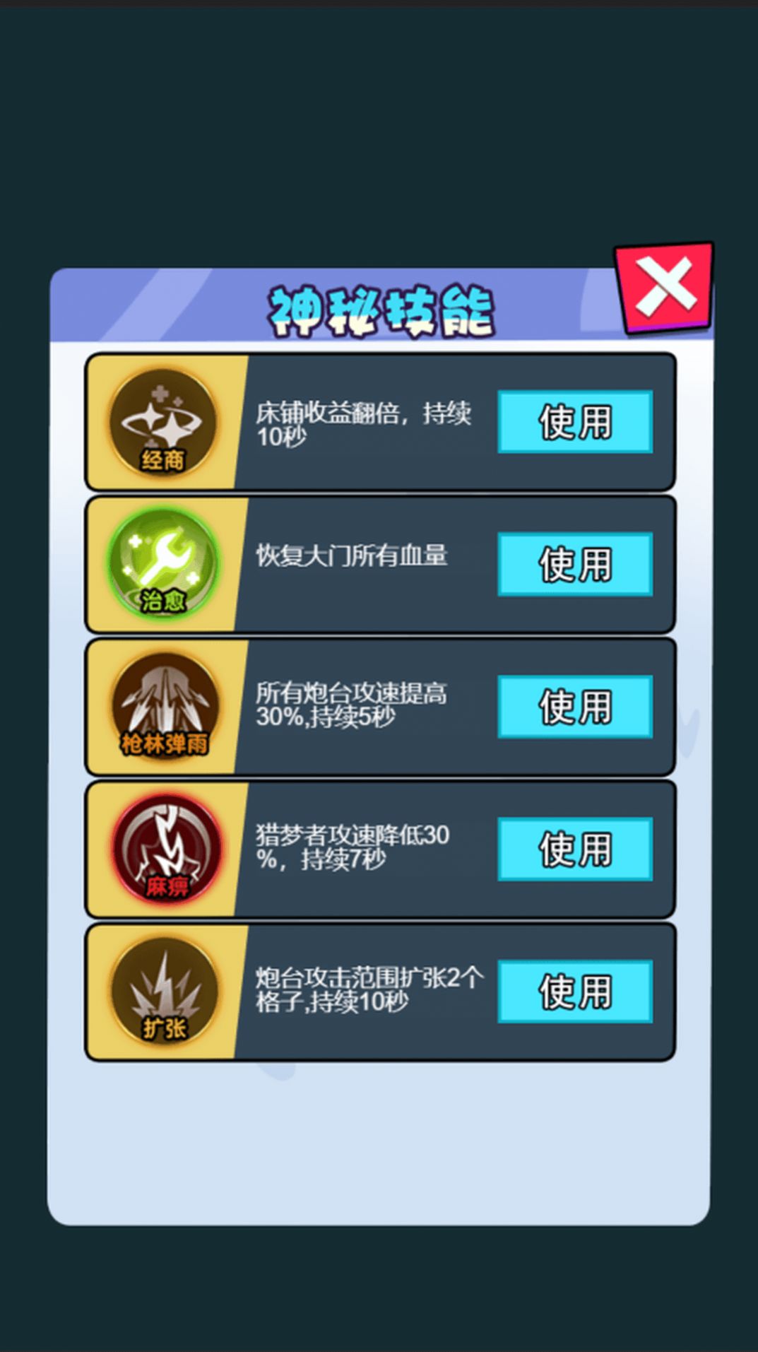 梦中打鬼游戏安卓版
