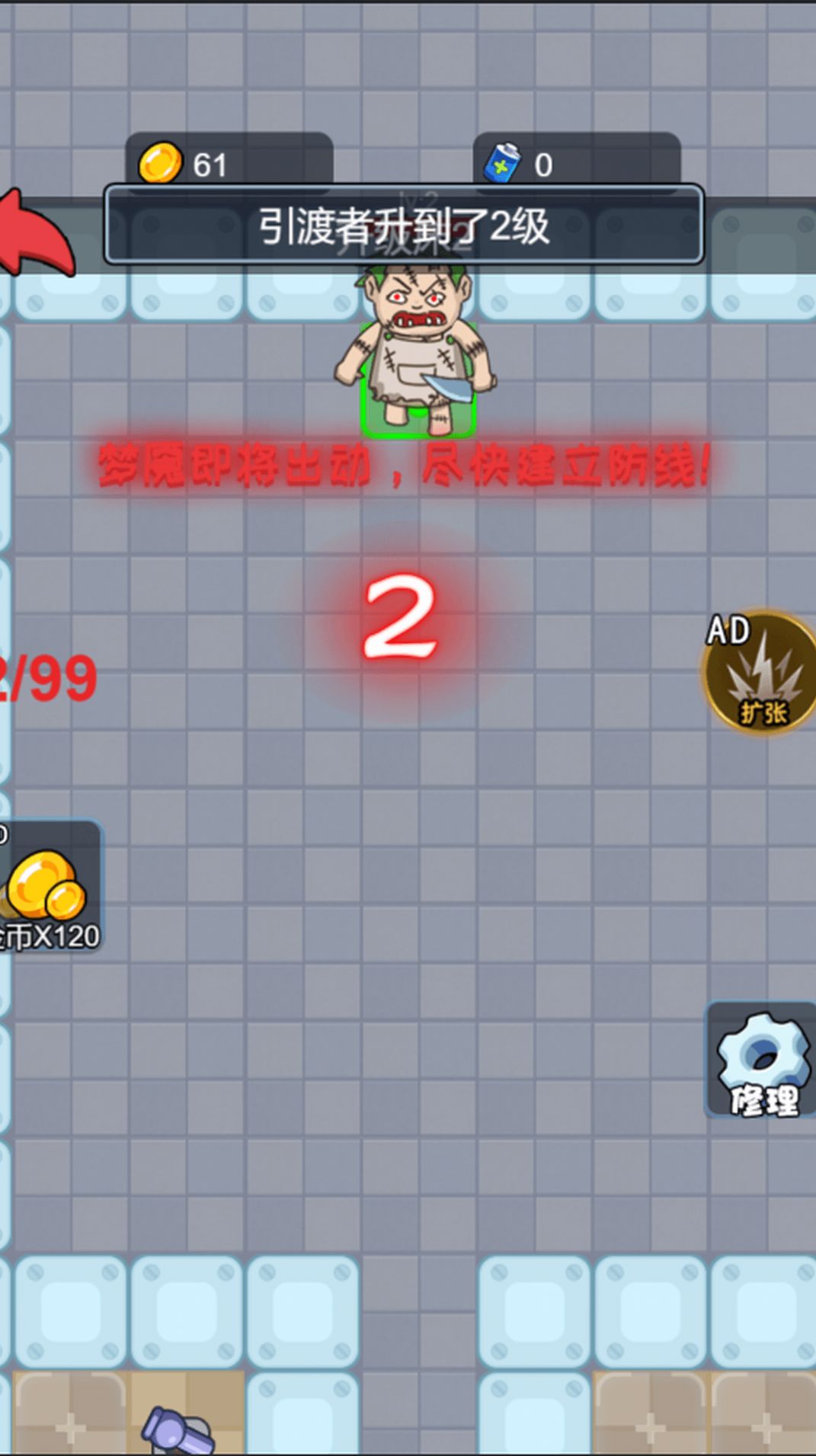 梦中打鬼游戏安卓版